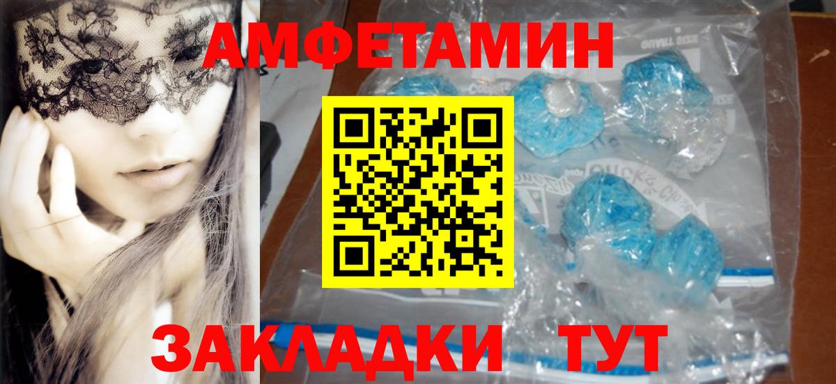 АМФЕТАМИН 97%  Вход с VPN  АМФ  это клад  Грязи 