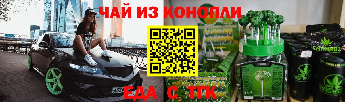 Грязи  Печенье с ТГК марихуана  Вход с VPN 