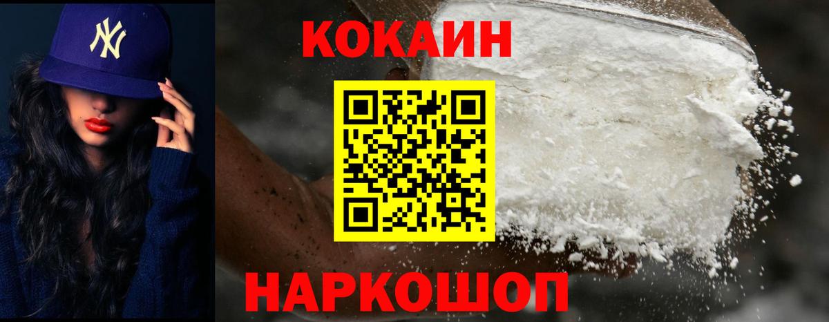 Грязи  COCAIN Эквадор  Кокаин VHQ  Cocaine  Вход с VPN 