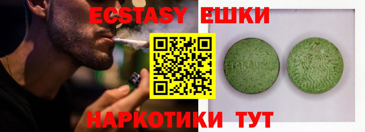 ЭКСТАЗИ 280мг  Вход с VPN  Экстази 280мг  Ecstasy  Грязи 