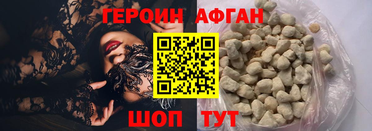 ГЕРОИН  Вход с VPN  Грязи  ГЕРОИН гречка 