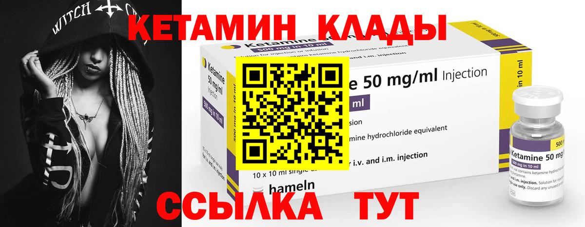 Грязи  КЕТАМИН VHQ  Вход с VPN 