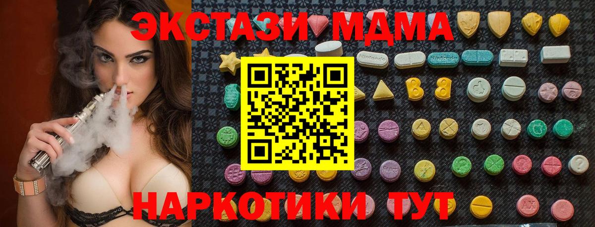 Грязи  MDMA кристаллы  MDMA crystal  Вход с VPN 
