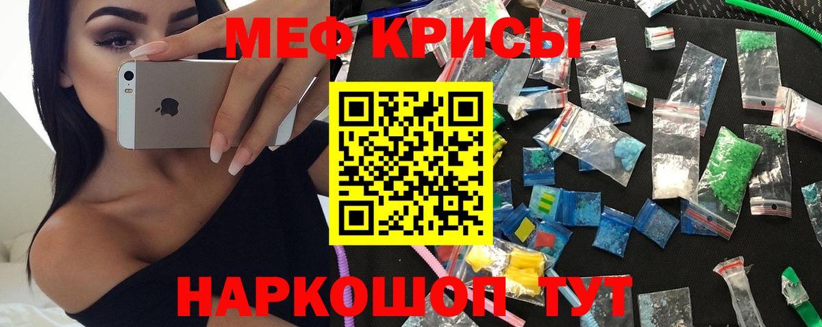 Грязи  Мефедрон  Вход с VPN  МЯУ-МЯУ 4 MMC 