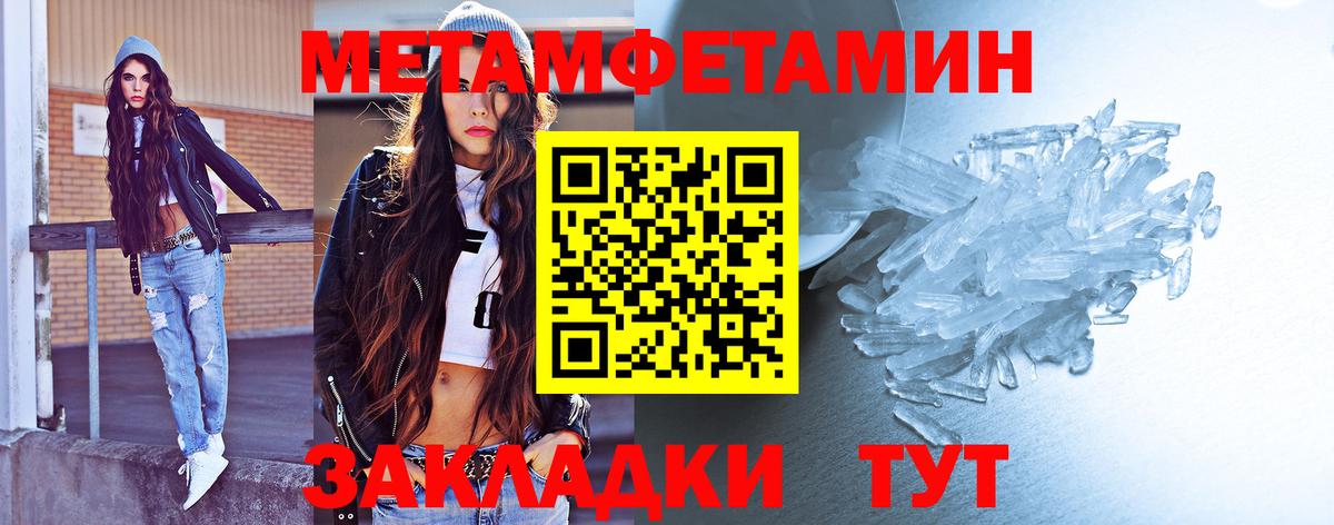 Метамфетамин кристалл Грязи