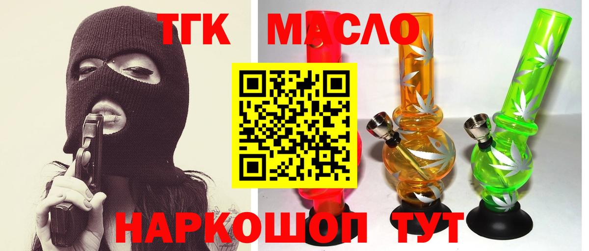 ТГК жижа Грязи