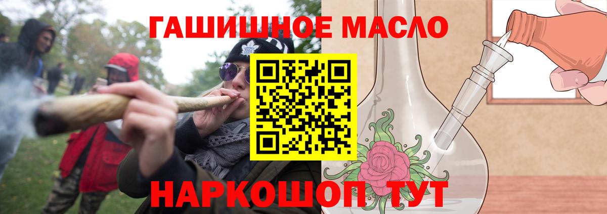 купить наркоту  Вход с VPN  Грязи  ТГК Wax  Дистиллят ТГК жижа 